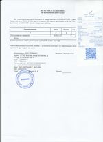 Кассовые чеки с подтверждением в Находке