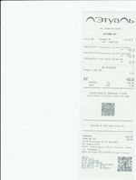 Кассовые чеки с подтверждением в Находке