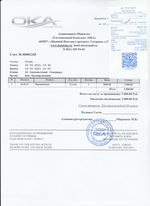 Кассовые чеки с подтверждением в Находке