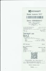 Кассовые чеки с подтверждением в Находке