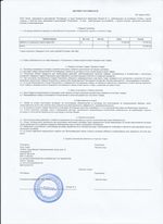 Кассовые чеки с подтверждением в Находке