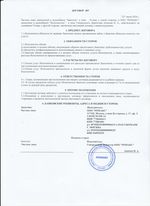 Кассовые чеки с подтверждением в Находке