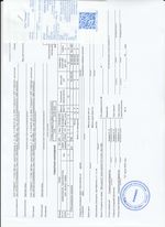 Кассовые чеки с подтверждением в Находке