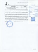 Кассовые чеки с подтверждением в Находке